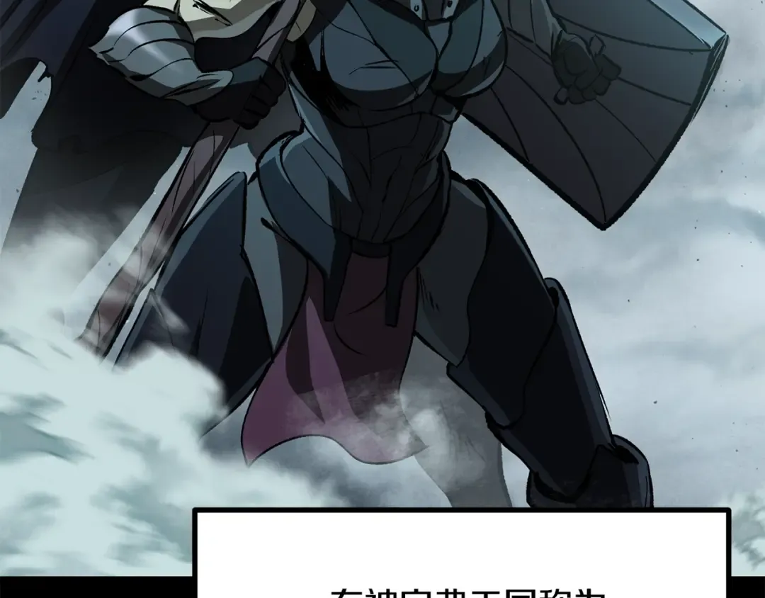 第190话 接近圣母教 第121页