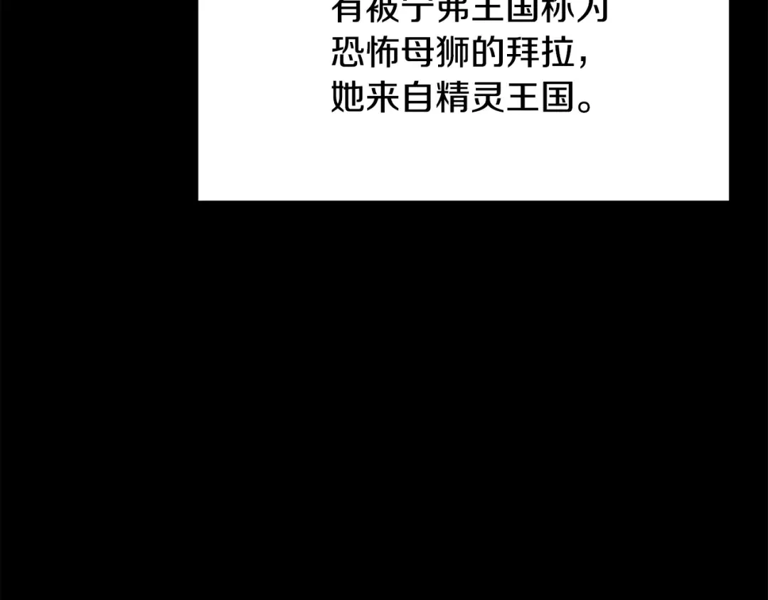 第190话 接近圣母教 第122页