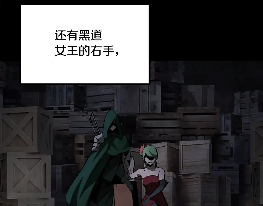 第190话 接近圣母教 第123页