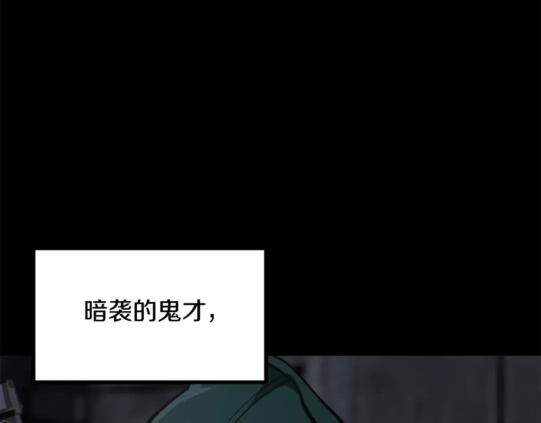 第190话 接近圣母教 第125页