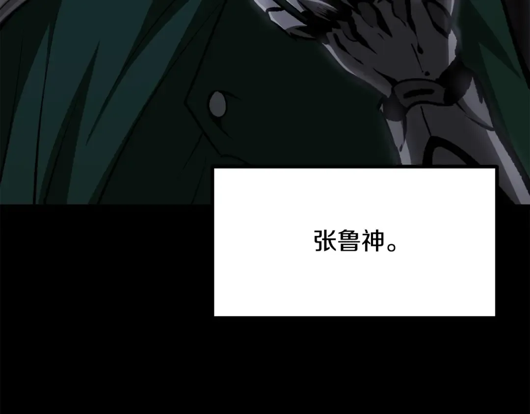 第190话 接近圣母教 第127页