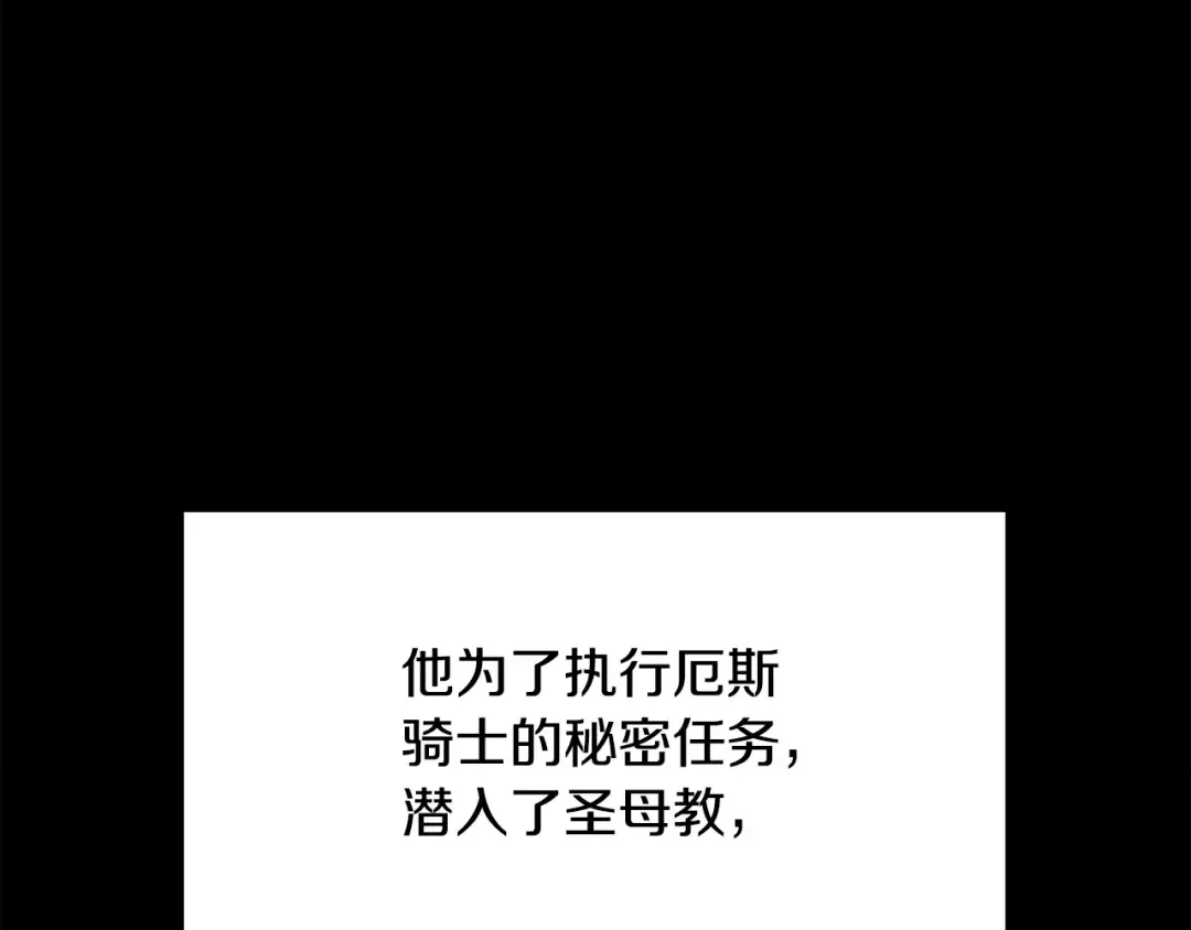 第190话 接近圣母教 第129页