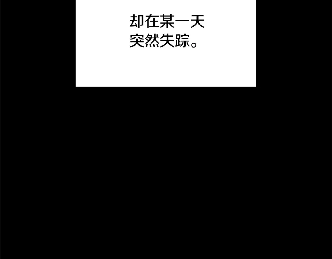 第190话 接近圣母教 第132页