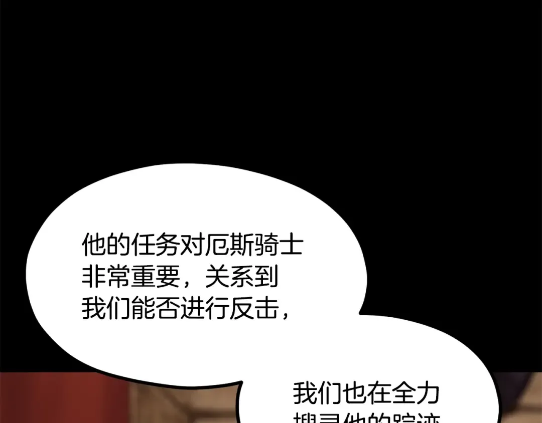 第190话 接近圣母教 第133页