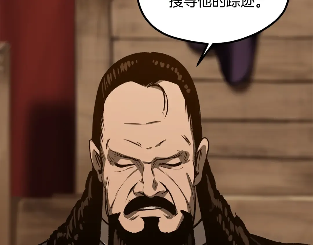 第190话 接近圣母教 第134页