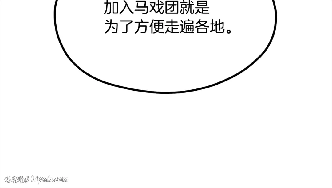 第190话 接近圣母教 第136页