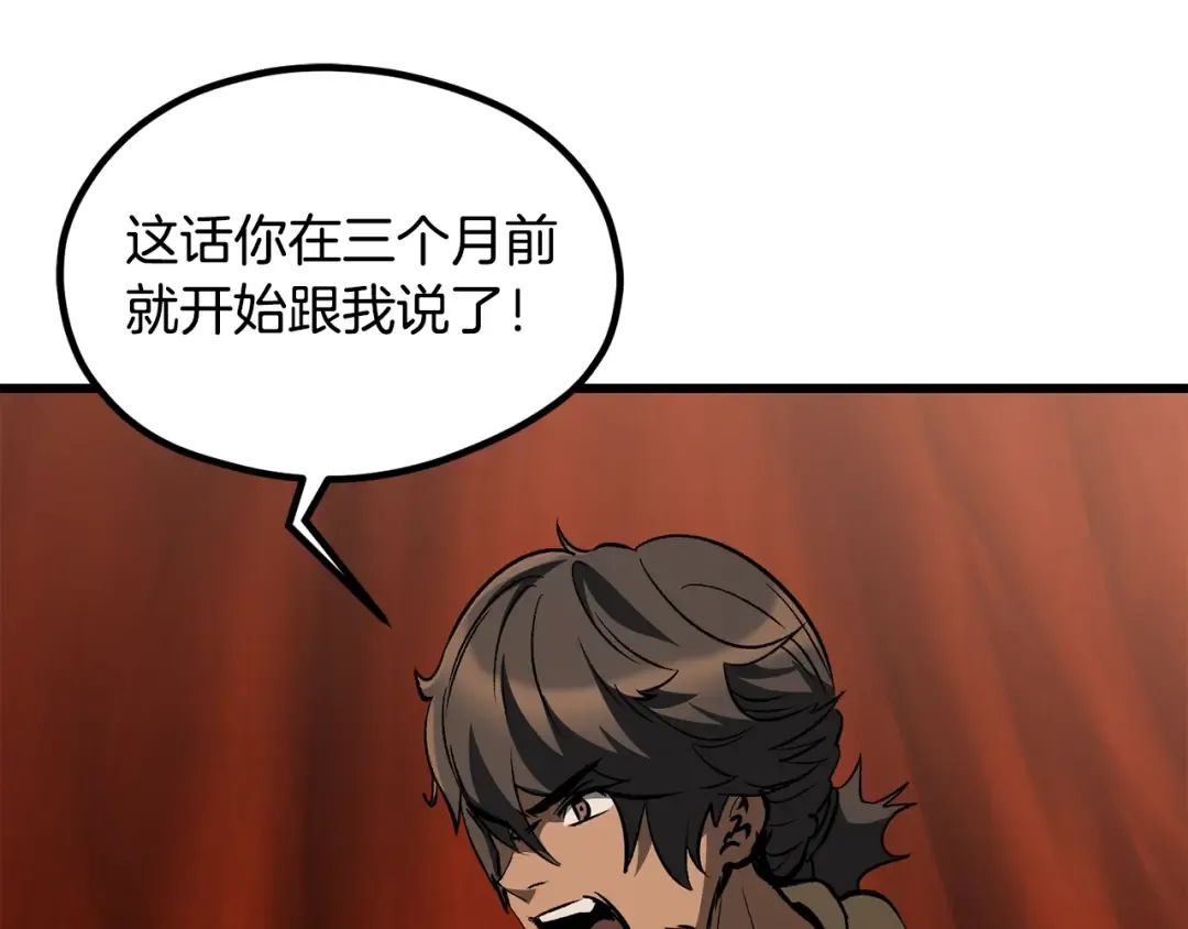 第190话 接近圣母教 第137页