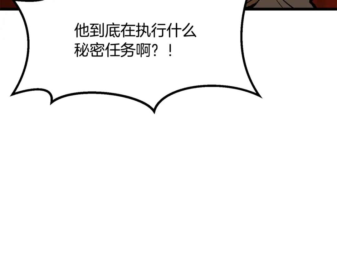 第190话 接近圣母教 第139页