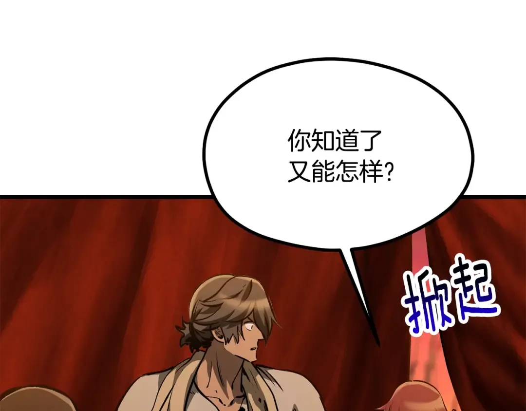 第190话 接近圣母教 第140页