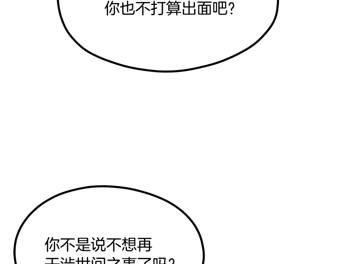 第190话 接近圣母教 第142页