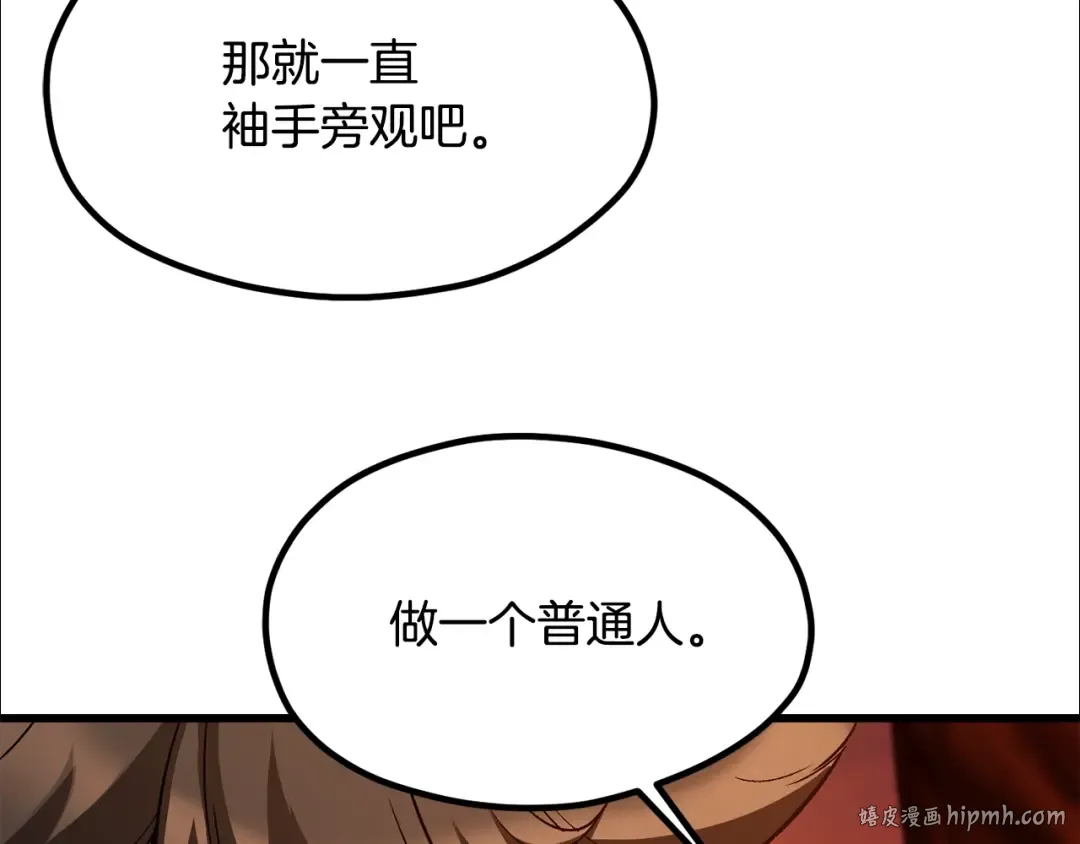 第190话 接近圣母教 第144页