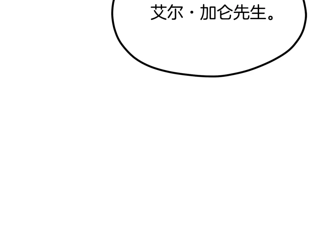 第190话 接近圣母教 第146页