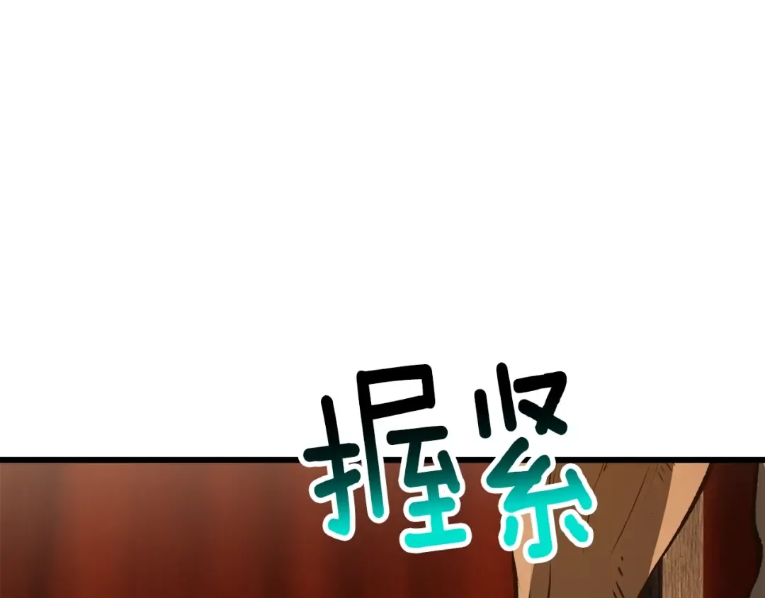 第190话 接近圣母教 第147页