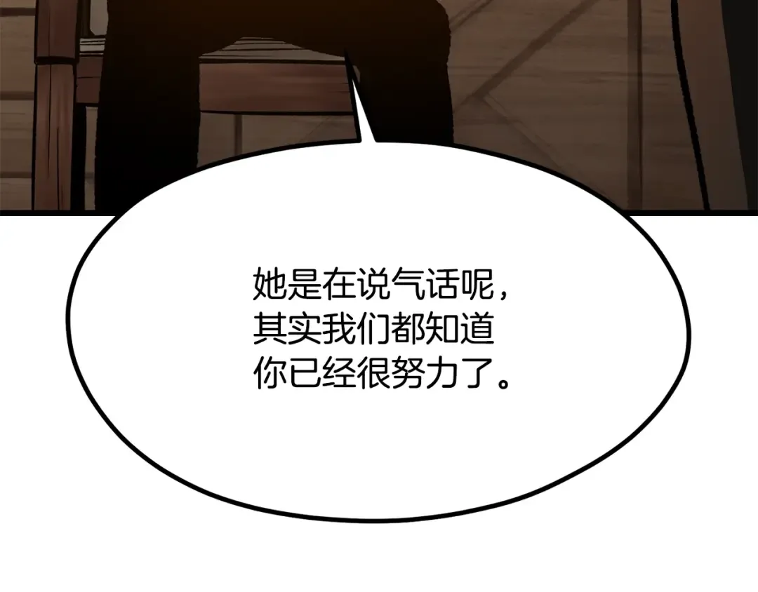 第190话 接近圣母教 第149页