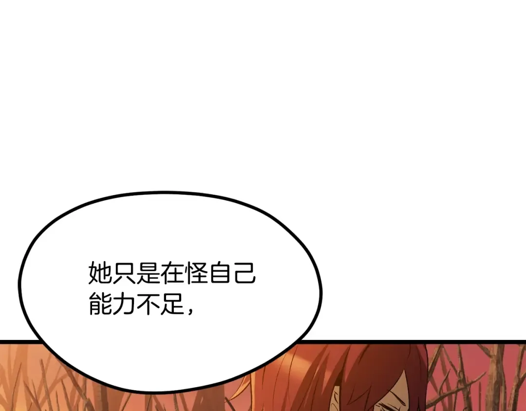 第190话 接近圣母教 第150页