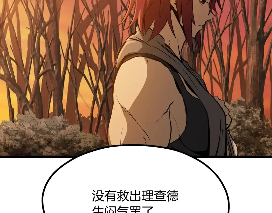 第190话 接近圣母教 第151页