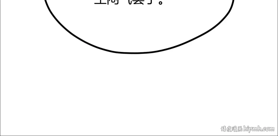 第190话 接近圣母教 第152页