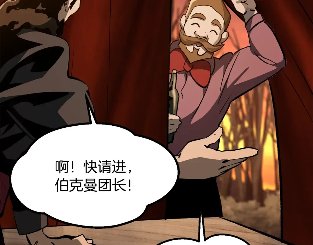 第190话 接近圣母教 第154页
