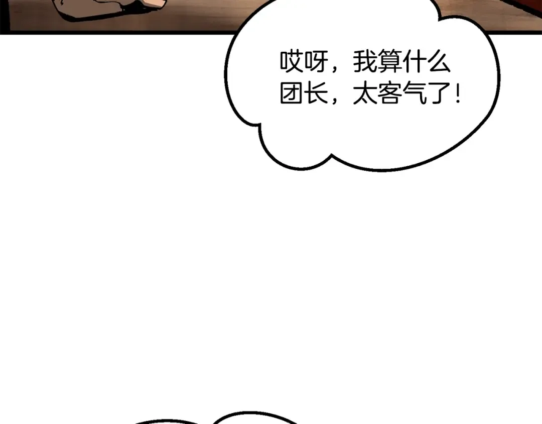 第190话 接近圣母教 第155页