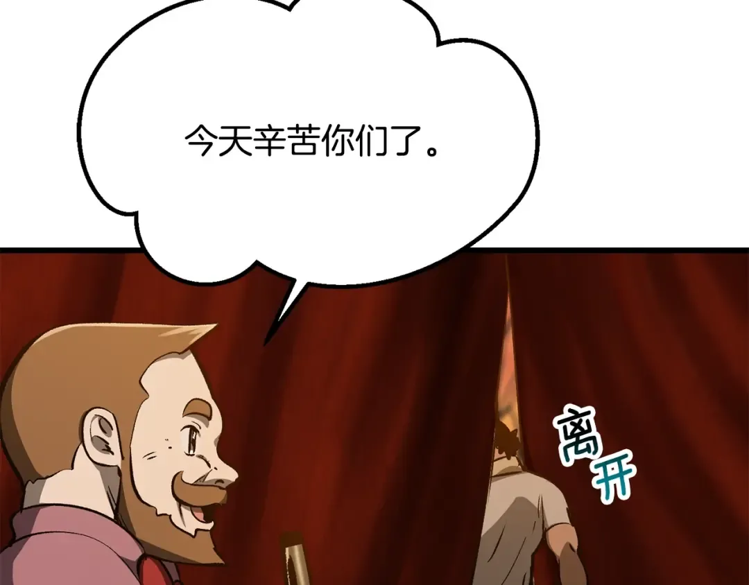 第190话 接近圣母教 第156页