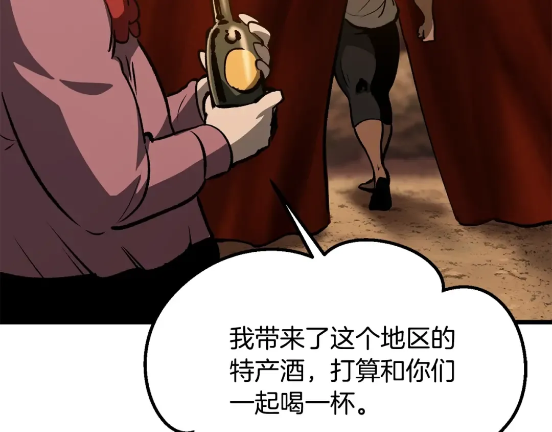 第190话 接近圣母教 第157页