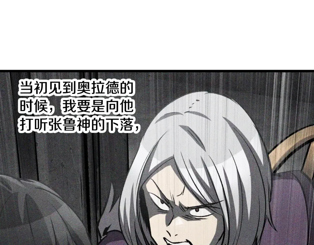 第190话 接近圣母教 第170页