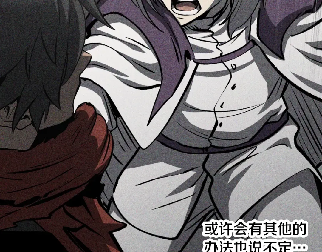 第190话 接近圣母教 第171页