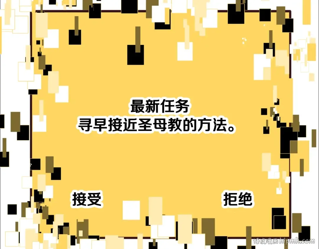第190话 接近圣母教 第176页