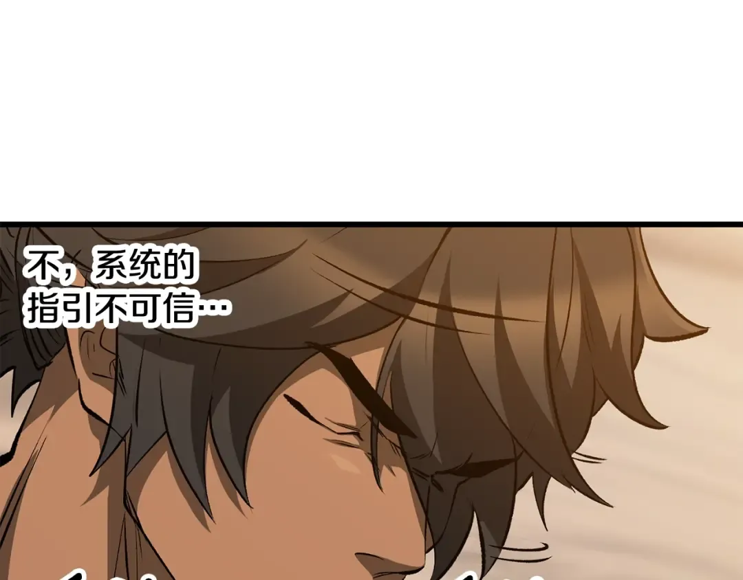 第190话 接近圣母教 第178页