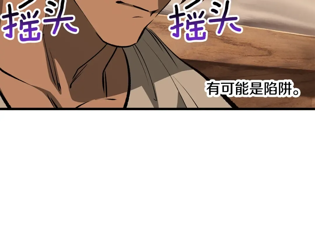 第190话 接近圣母教 第179页