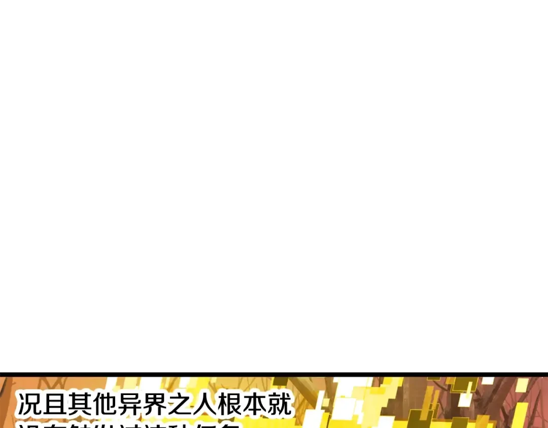 第190话 接近圣母教 第180页