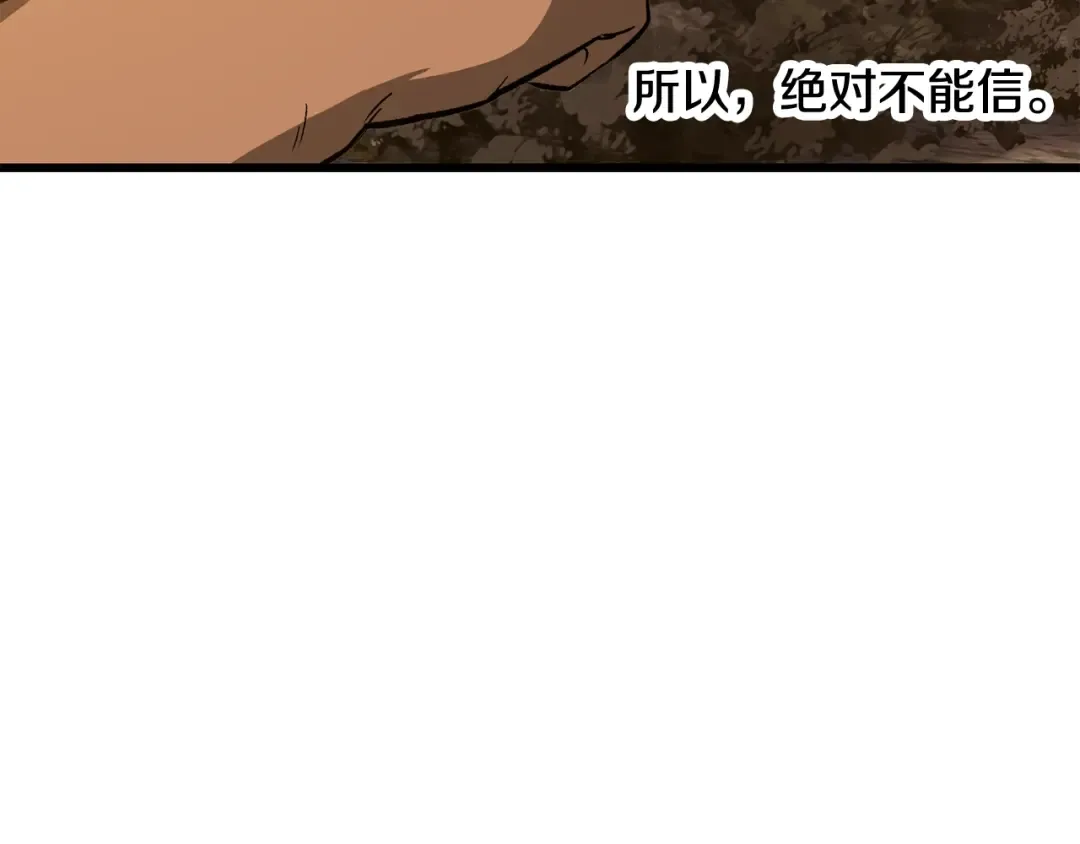 第190话 接近圣母教 第182页
