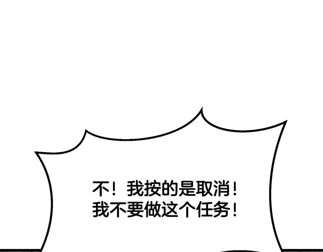 第190话 接近圣母教 第188页