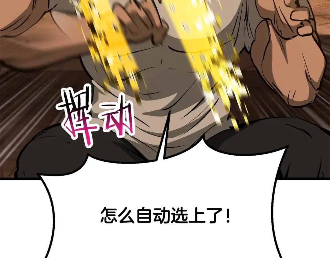 第190话 接近圣母教 第190页