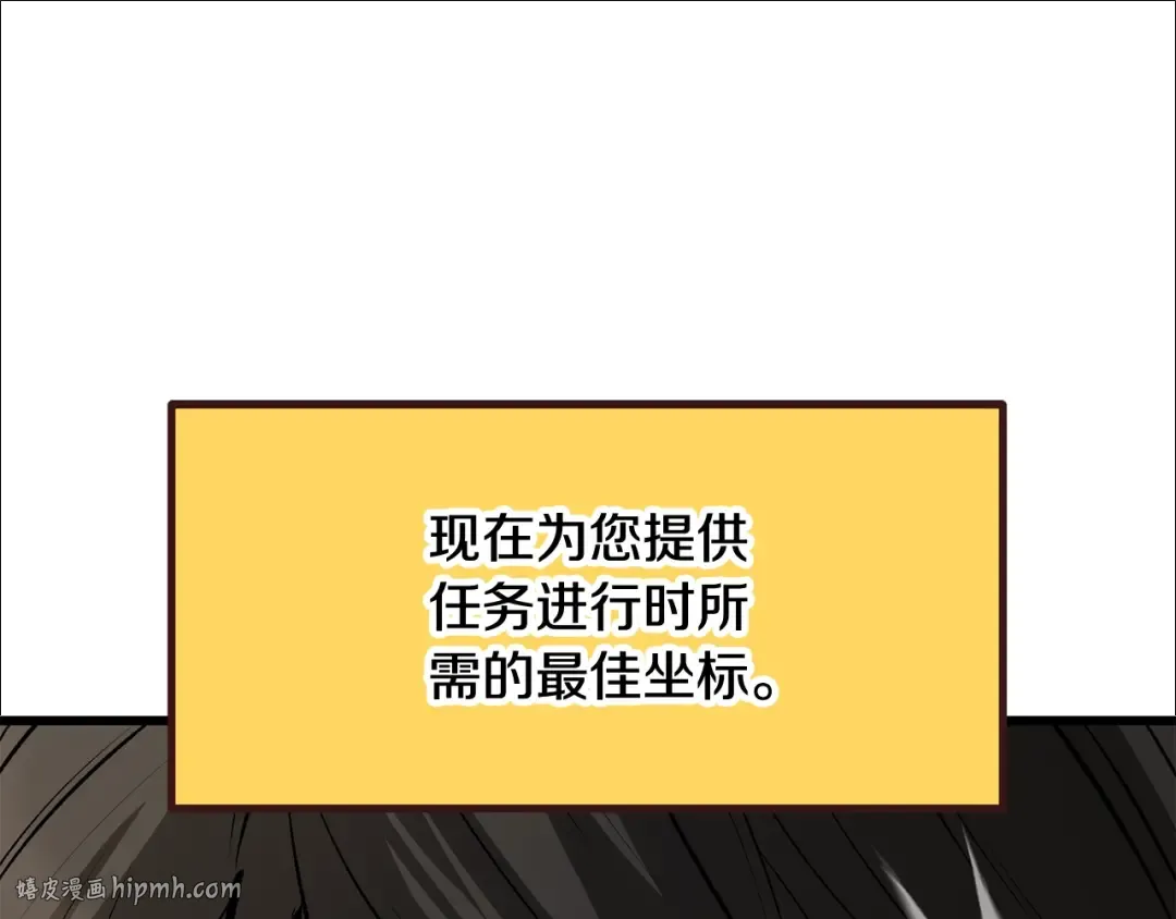 第190话 接近圣母教 第192页