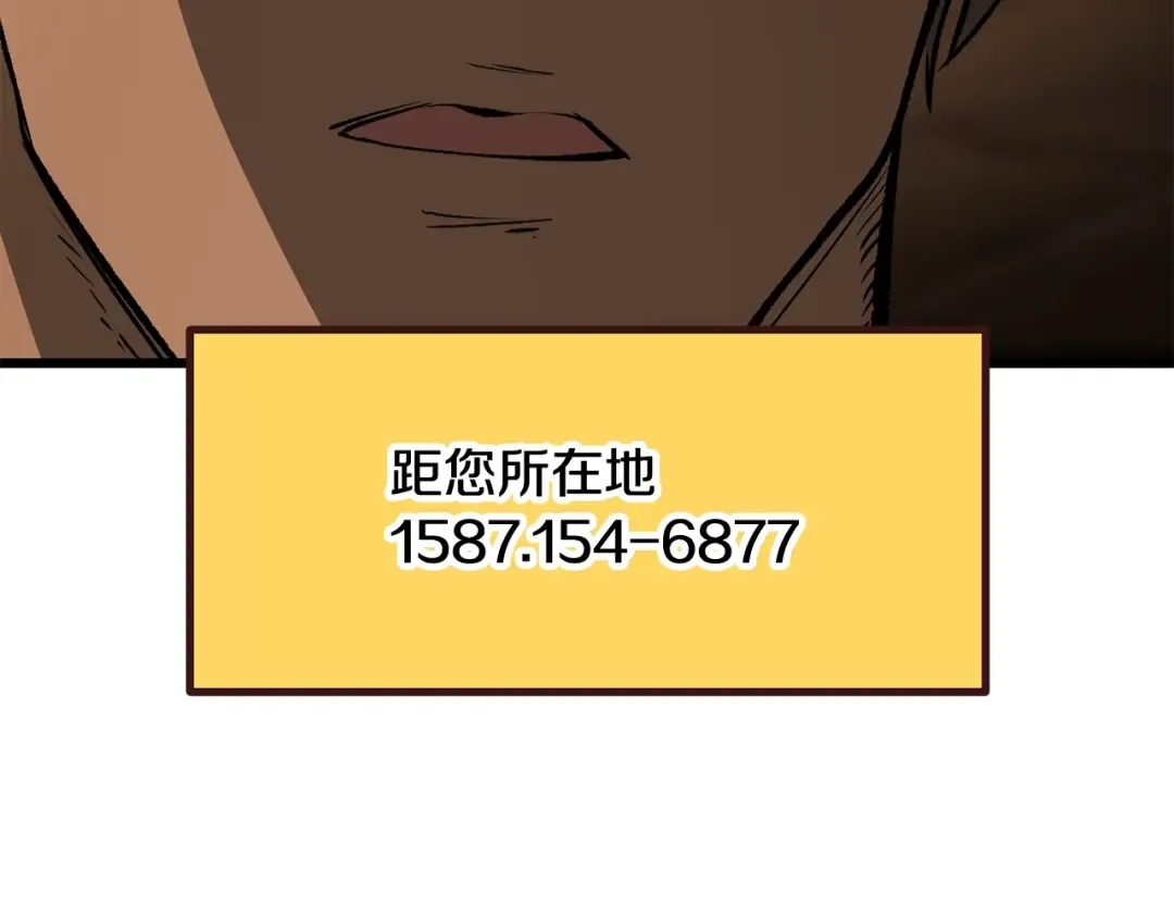 第190话 接近圣母教 第194页