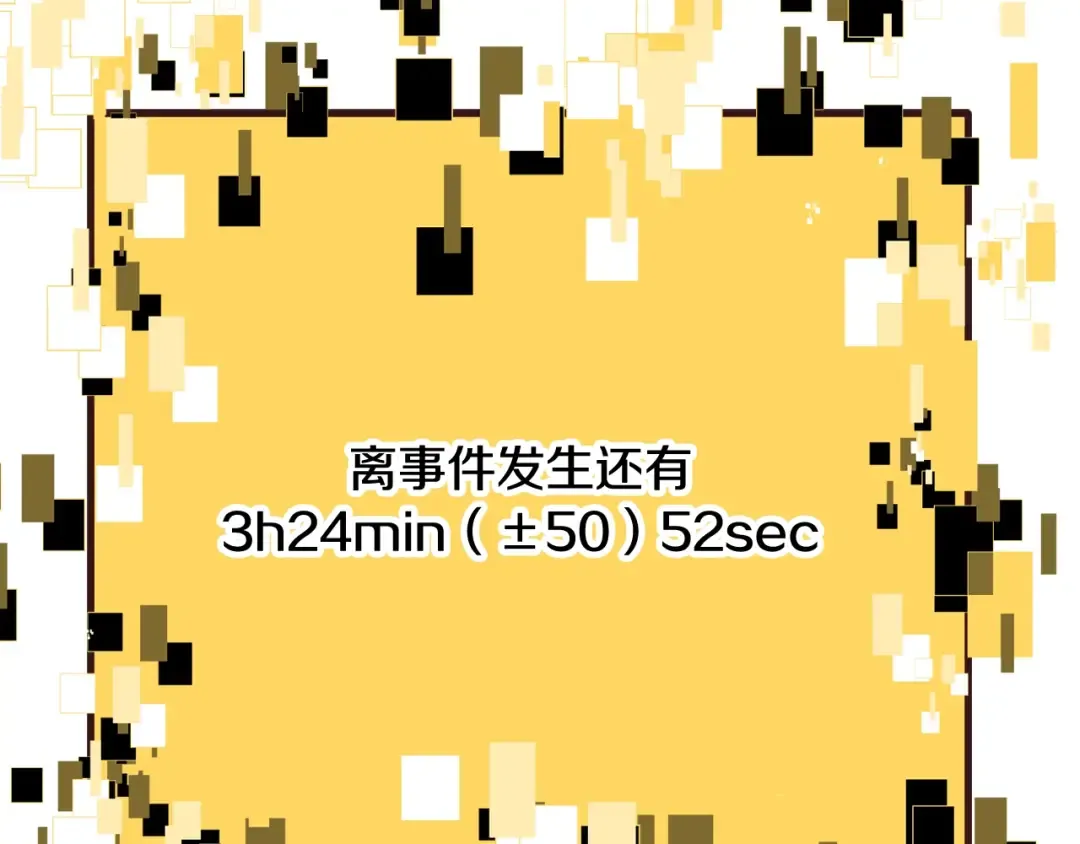 第190话 接近圣母教 第196页