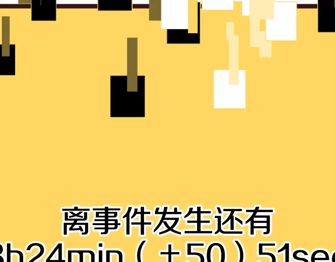 第190话 接近圣母教 第198页