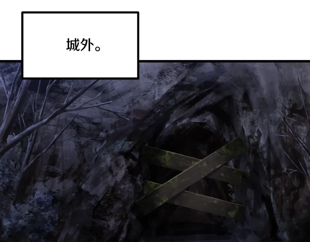 第190话 接近圣母教 第203页