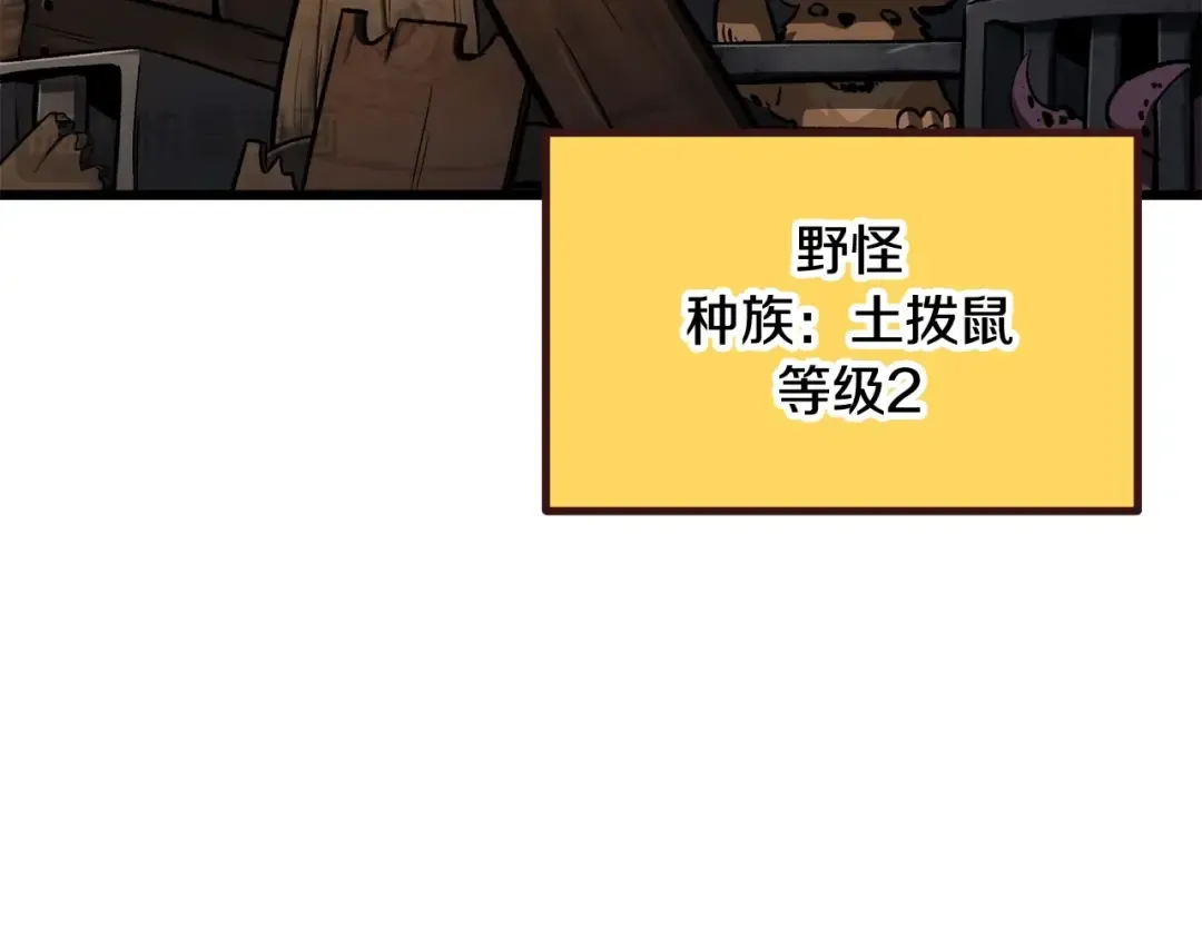 第190话 接近圣母教 第207页