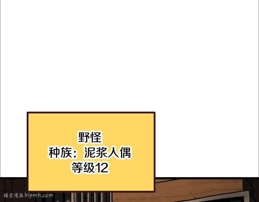 第190话 接近圣母教 第208页