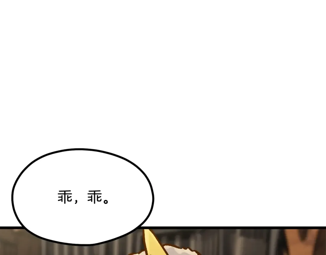 第190话 接近圣母教 第213页