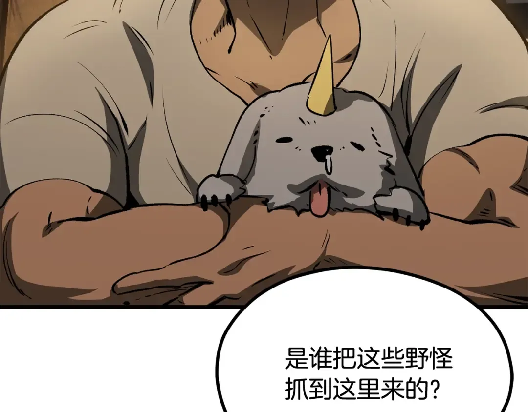 第190话 接近圣母教 第217页