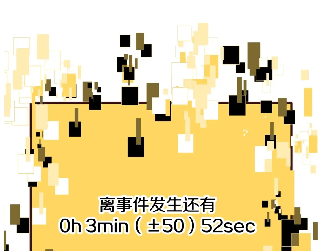 第190话 接近圣母教 第223页