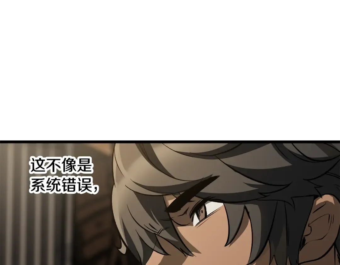 第190话 接近圣母教 第225页