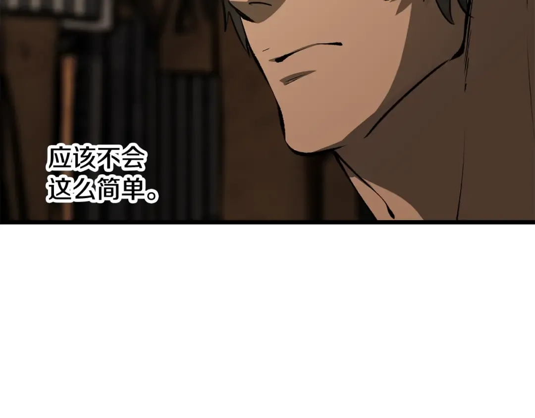 第190话 接近圣母教 第226页