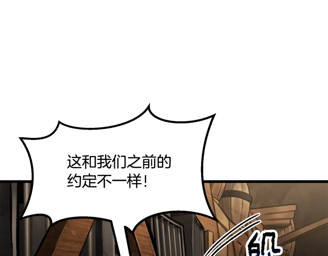 第190话 接近圣母教 第228页