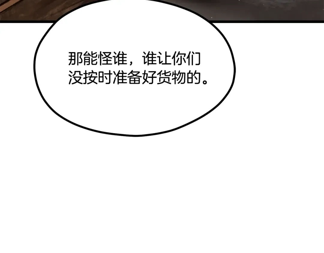 第190话 接近圣母教 第230页