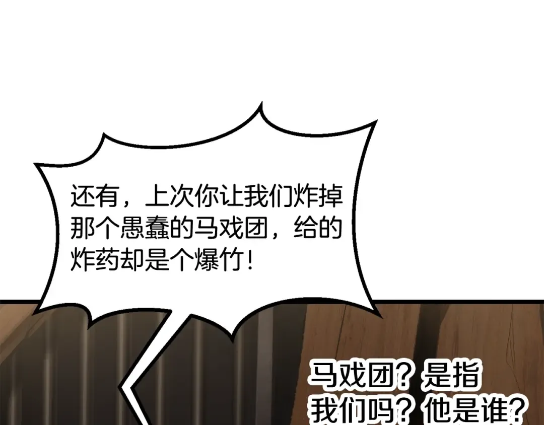 第190话 接近圣母教 第231页