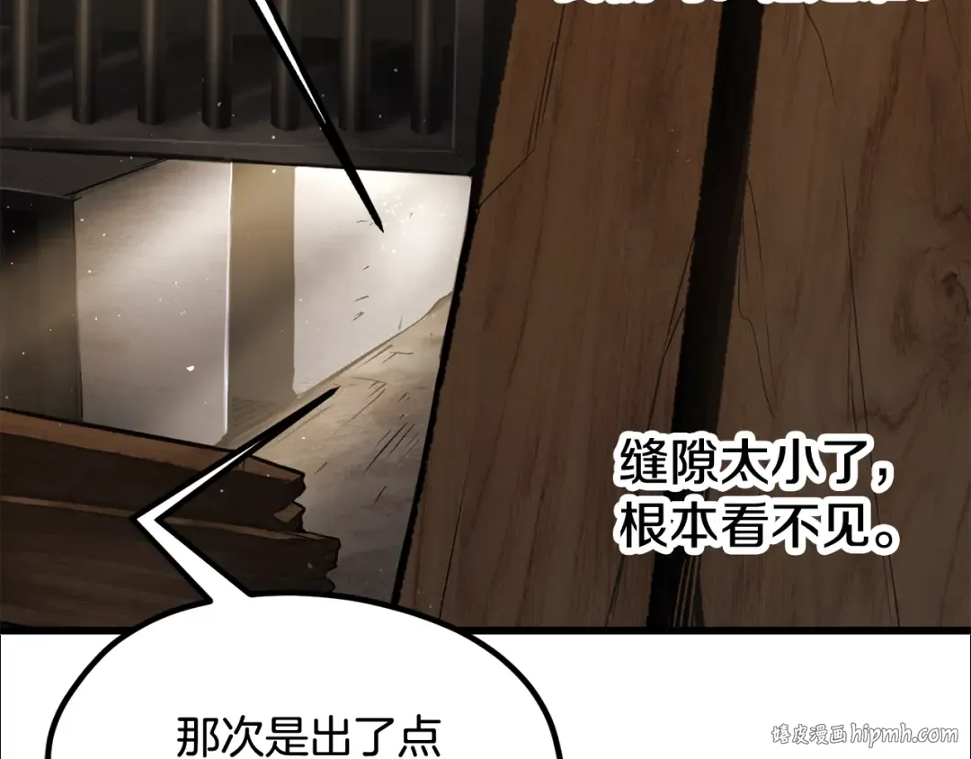 第190话 接近圣母教 第232页